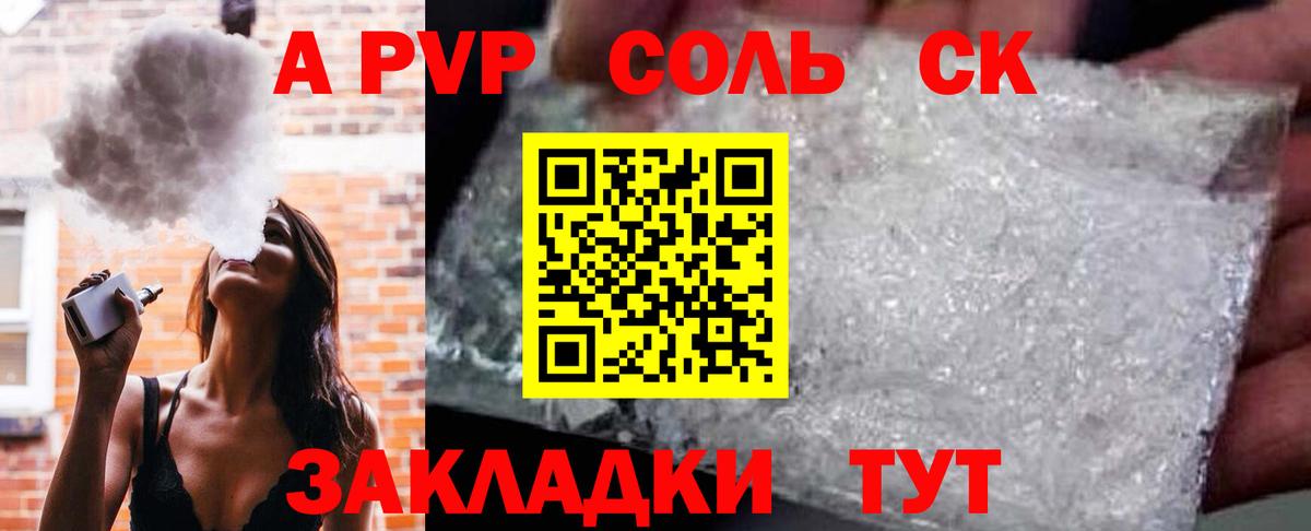 Alpha-PVP СК Выкса