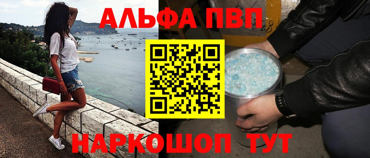 A-PVP Соль  Alpha-PVP  Выкса  Альфа ПВП крисы CK  Вход с VPN 