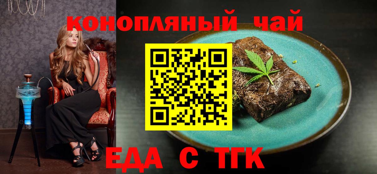 Выкса  Cannafood марихуана  Вход с VPN 