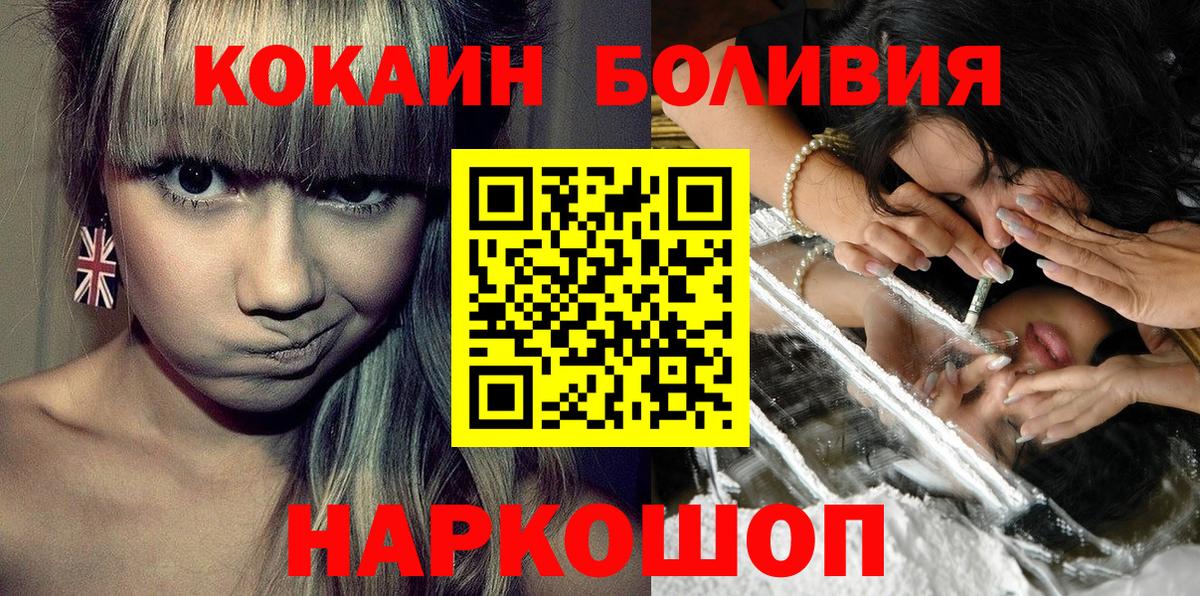 Кокаин VHQ  Вход с VPN  Выкса  Кокаин 97% 