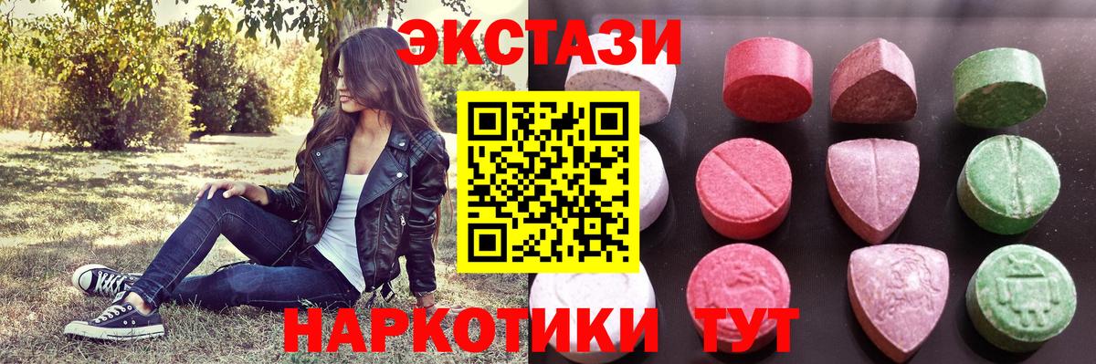 ЭКСТАЗИ 300 mg Выкса