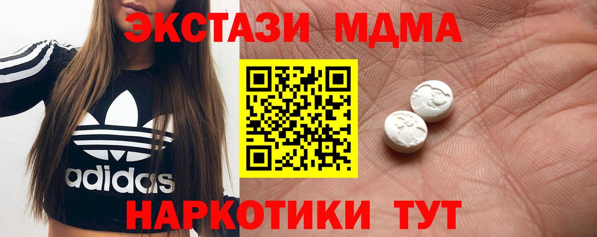 ЭКСТАЗИ круглые  ЭКСТАЗИ  Вход с VPN  Выкса  Ecstasy 250 мг 