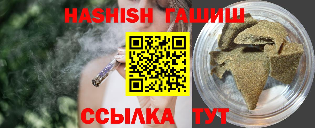 ГАШ хэш Выкса