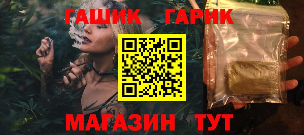 Гашиш  Гашиш Premium  ГАШ индика сатива  Вход с VPN  Выкса 