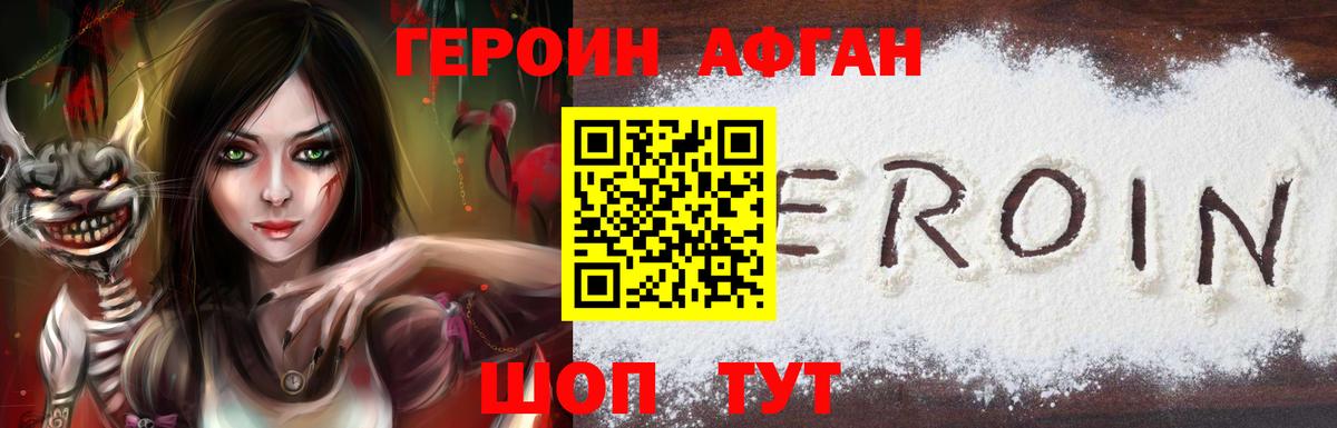 Выкса  Героин хмурый  Вход с VPN 