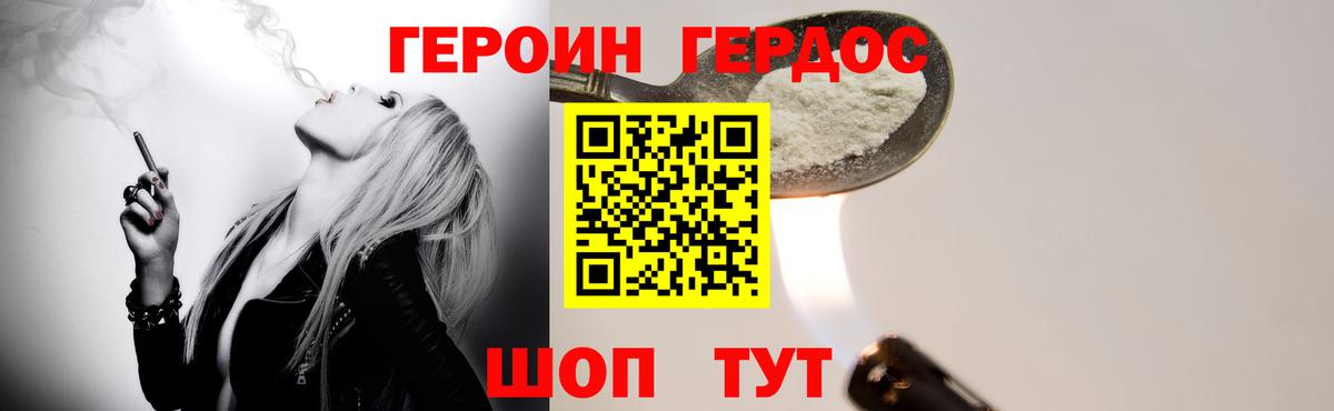 ГЕРОИН гречка Выкса