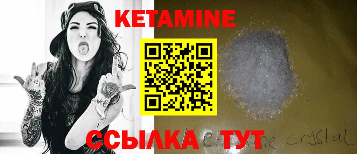 КЕТАМИН VHQ  Вход с VPN  Выкса 