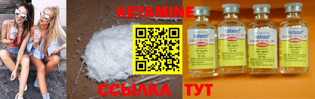 КЕТАМИН VHQ Выкса