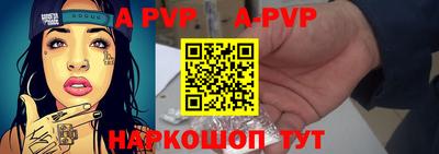 стаф Ливны