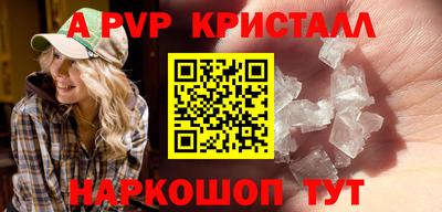 стаф Ливны