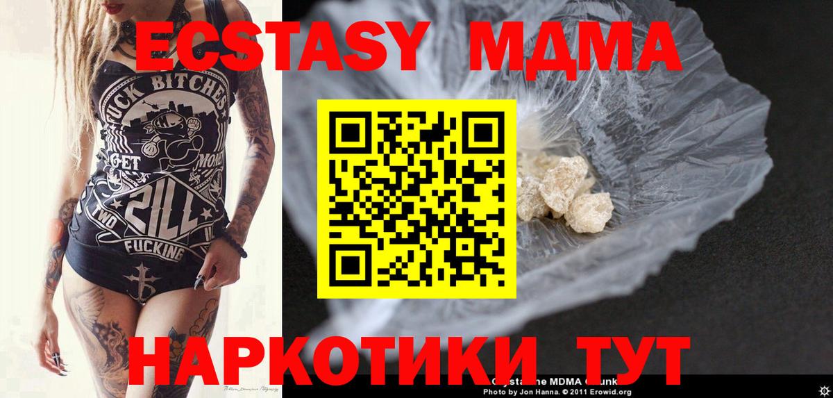 МДМА crystal Выкса