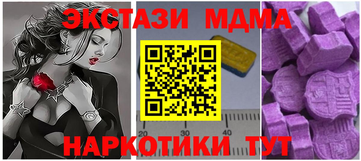 MDMA Molly  MDMA молли  Выкса  Вход с VPN 