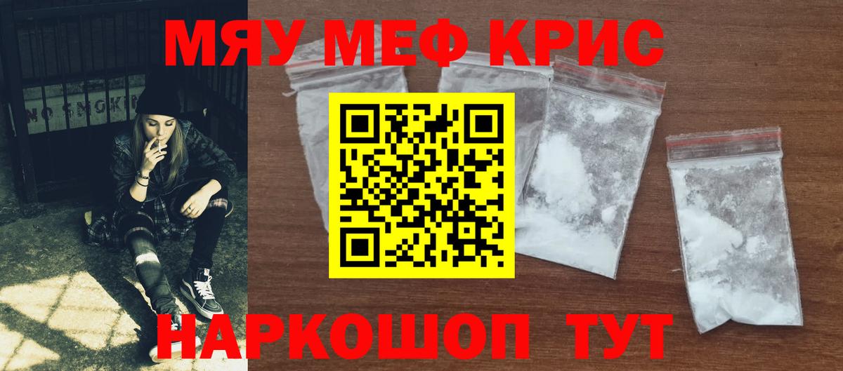 МЕФ мука  Меф  Выкса  Вход с VPN 