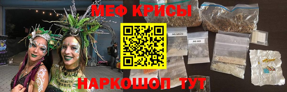 Меф мука Выкса